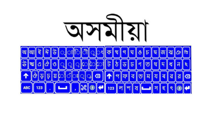 English and Assamese Language Type and Computer Keyboarding 